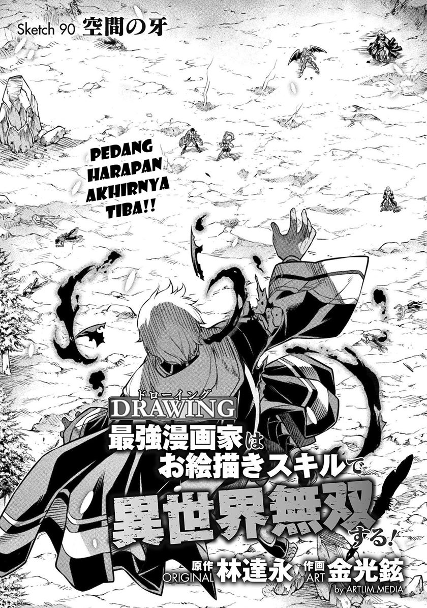 Drawing: Saikyou Mangaka wa Oekaki Skill de Isekai Musou Suru! chapter 90